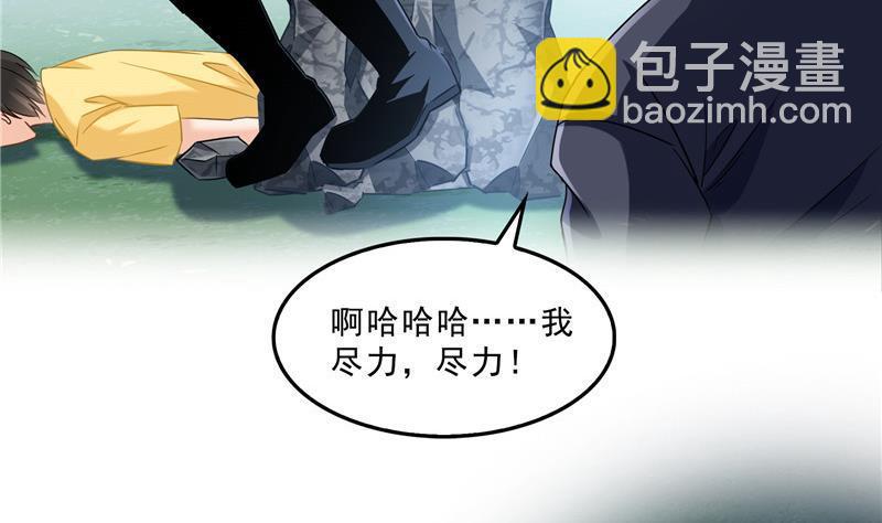 🍚修真聊天群 第142话 白马青衫少年郎又来 第17页