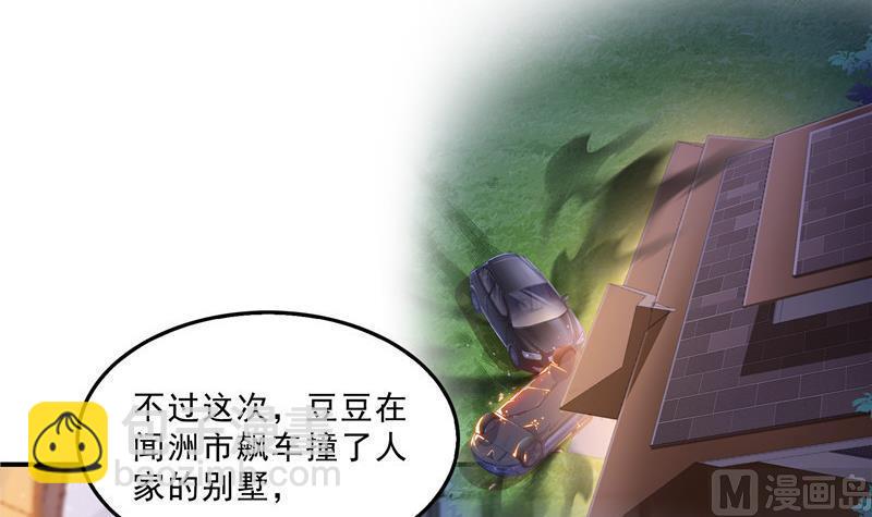 🍚修真聊天群 第142话 白马青衫少年郎又来 第18页
