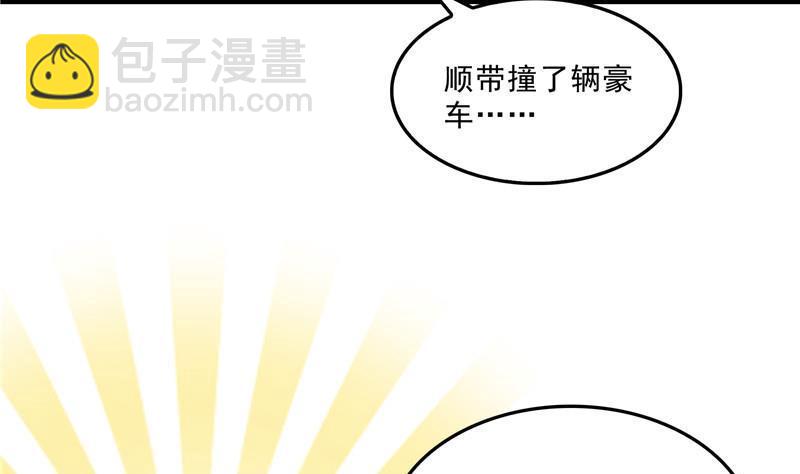 🍚修真聊天群 第142话 白马青衫少年郎又来 第20页