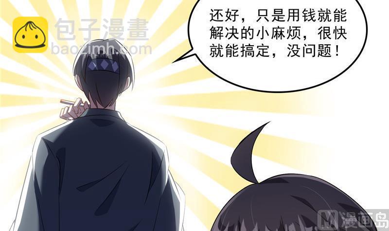 🍚修真聊天群 第142话 白马青衫少年郎又来 第21页