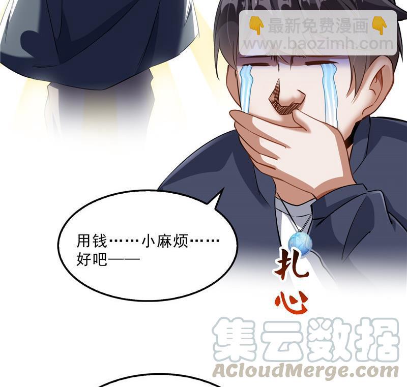 🍚修真聊天群 第142话 白马青衫少年郎又来 第22页