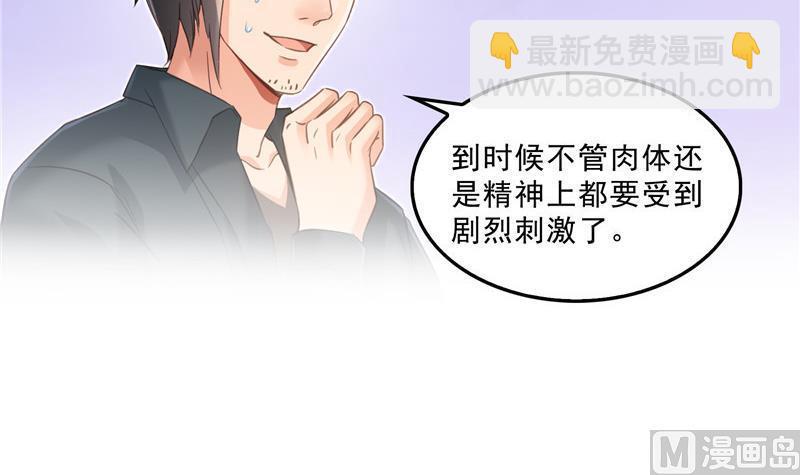 🍚修真聊天群 第142话 白马青衫少年郎又来 第27页