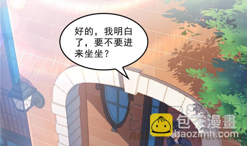 🍚修真聊天群 第142话 白马青衫少年郎又来 第31页