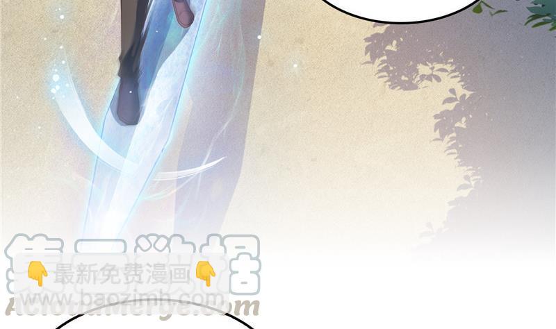 🍚修真聊天群 第142话 白马青衫少年郎又来 第34页