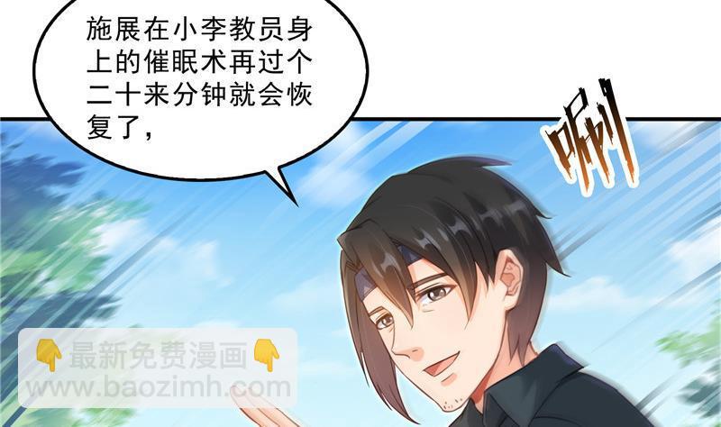 🍚修真聊天群 第142话 白马青衫少年郎又来 第35页