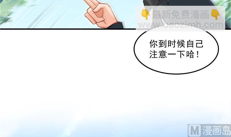 🍚修真聊天群 第142话 白马青衫少年郎又来 第36页