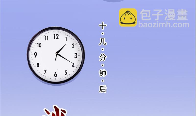 🍚修真聊天群 第142话 白马青衫少年郎又来 第44页