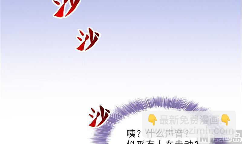 🍚修真聊天群 第142话 白马青衫少年郎又来 第45页