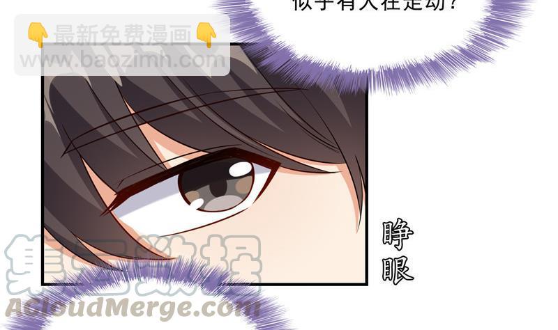🍚修真聊天群 第142话 白马青衫少年郎又来 第46页