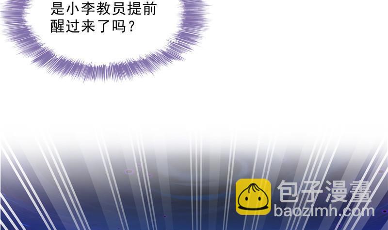 🍚修真聊天群 第142话 白马青衫少年郎又来 第47页