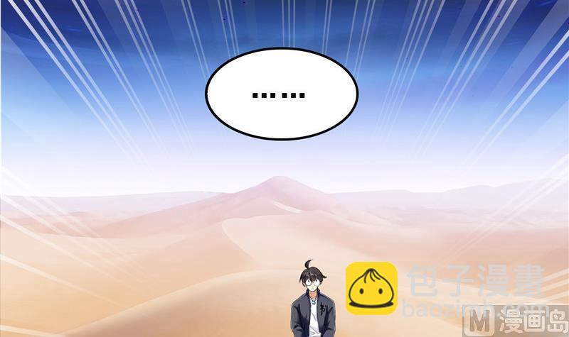 🍚修真聊天群 第142话 白马青衫少年郎又来 第48页