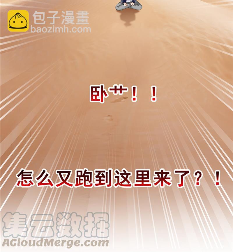 🍚修真聊天群 第142话 白马青衫少年郎又来 第49页