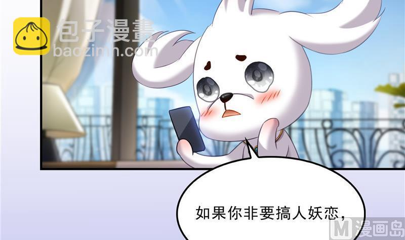 🍚修真聊天群 第142话 白马青衫少年郎又来 第6页