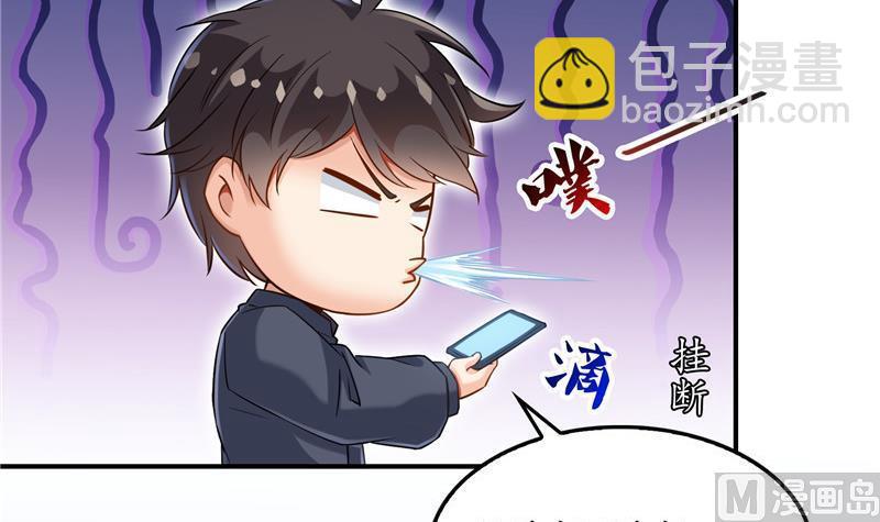 🍚修真聊天群 第142话 白马青衫少年郎又来 第9页