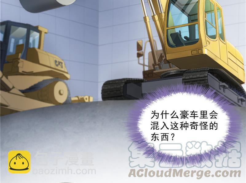 🍚修真聊天群 第144话 白前辈与手扶拖拉机 第10页