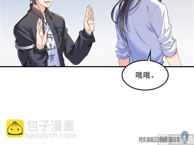 🍚修真聊天群 第144话 白前辈与手扶拖拉机 第12页