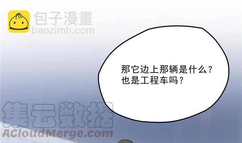 🍚修真聊天群 第144话 白前辈与手扶拖拉机 第13页
