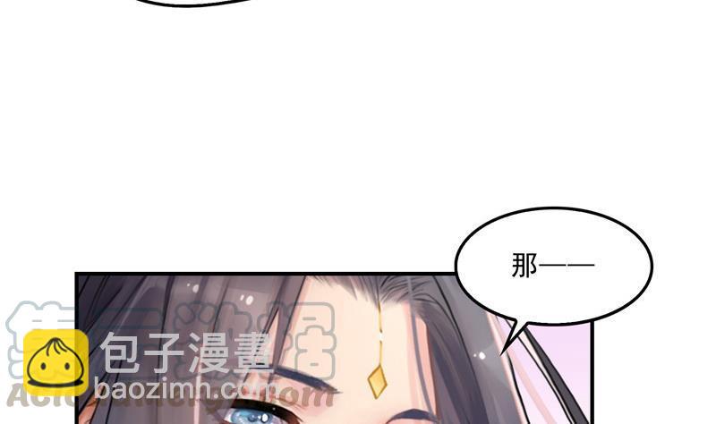 🍚修真聊天群 第144话 白前辈与手扶拖拉机 第16页