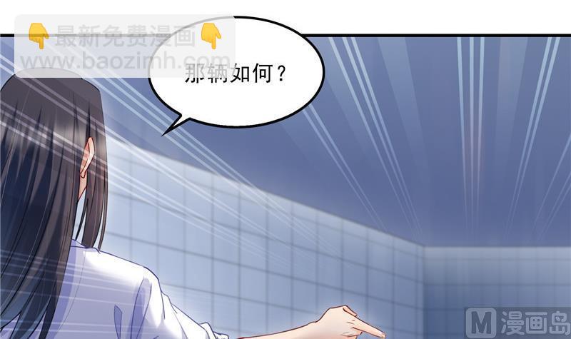 🍚修真聊天群 第144话 白前辈与手扶拖拉机 第18页