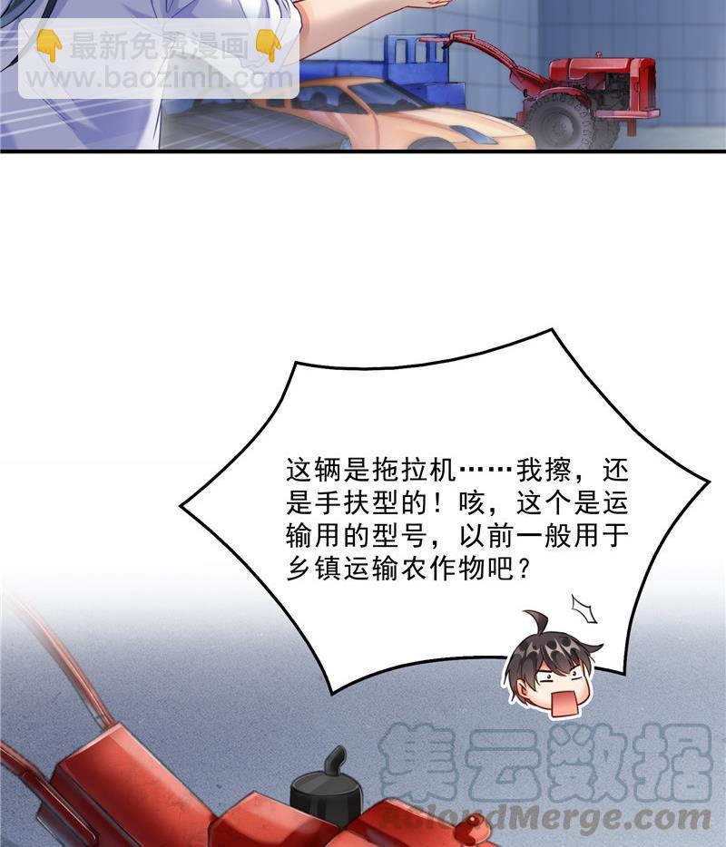 🍚修真聊天群 第144话 白前辈与手扶拖拉机 第19页