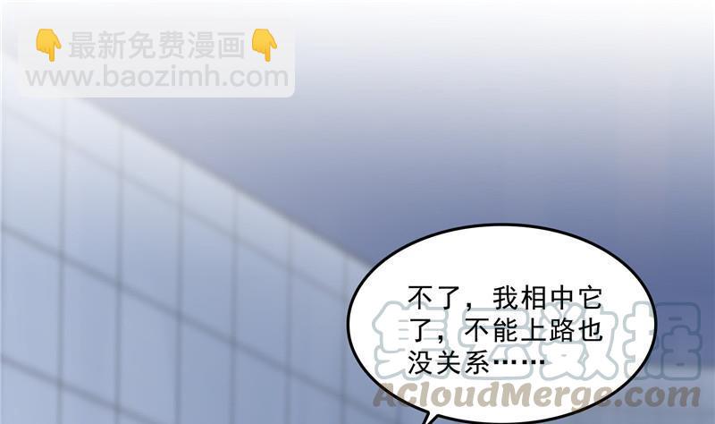 🍚修真聊天群 第144话 白前辈与手扶拖拉机 第22页