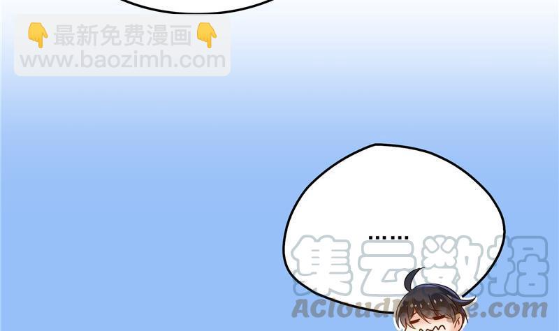 🍚修真聊天群 第144话 白前辈与手扶拖拉机 第25页