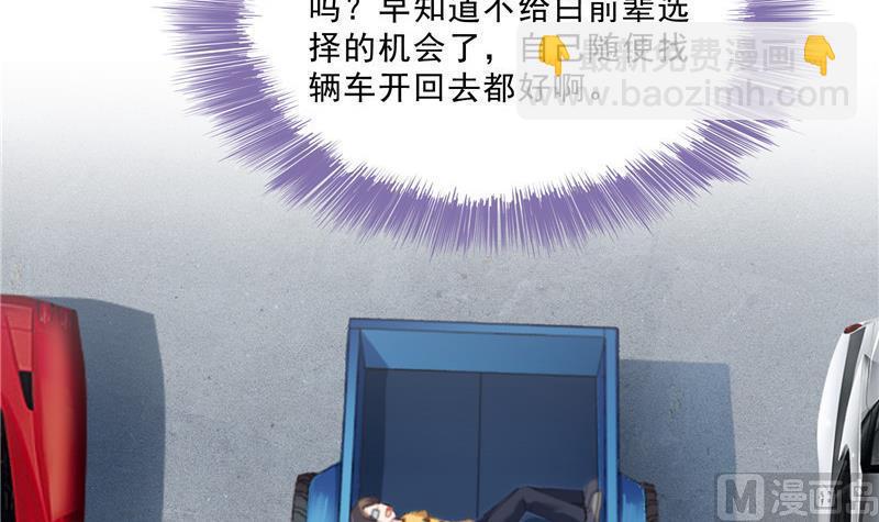 🍚修真聊天群 第144话 白前辈与手扶拖拉机 第27页