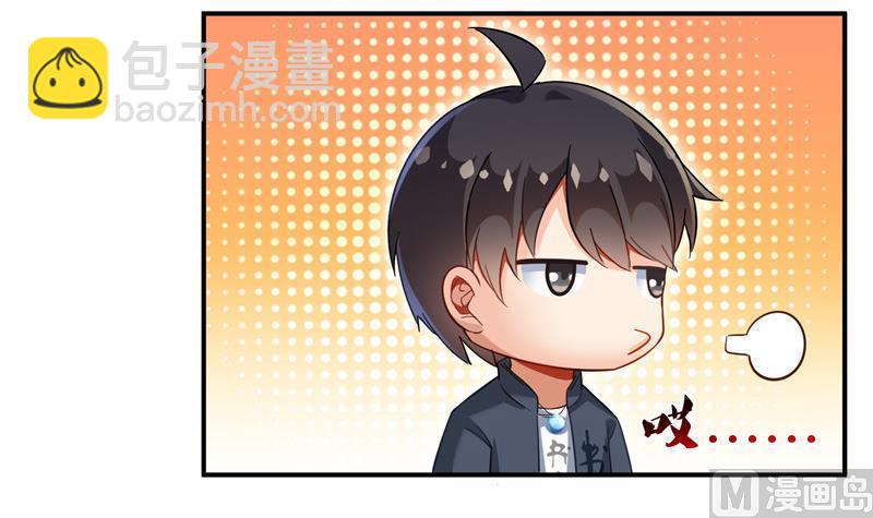🍚修真聊天群 第144话 白前辈与手扶拖拉机 第30页