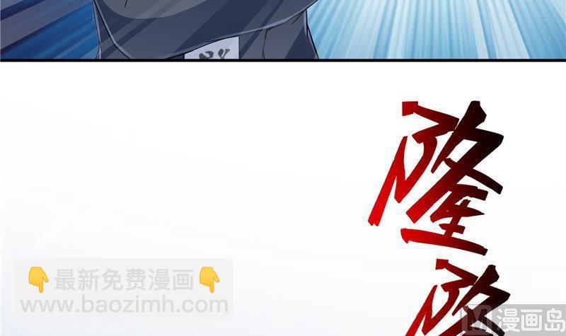 🍚修真聊天群 第144话 白前辈与手扶拖拉机 第33页
