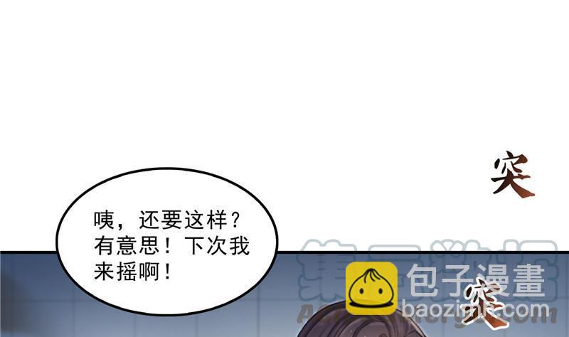 🍚修真聊天群 第144话 白前辈与手扶拖拉机 第37页
