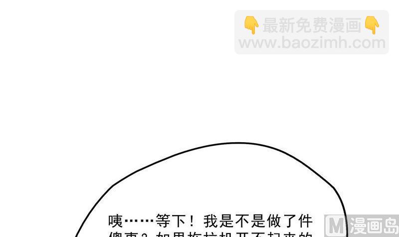 🍚修真聊天群 第144话 白前辈与手扶拖拉机 第39页