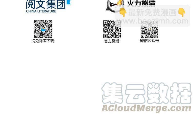 🍚修真聊天群 第144话 白前辈与手扶拖拉机 第4页