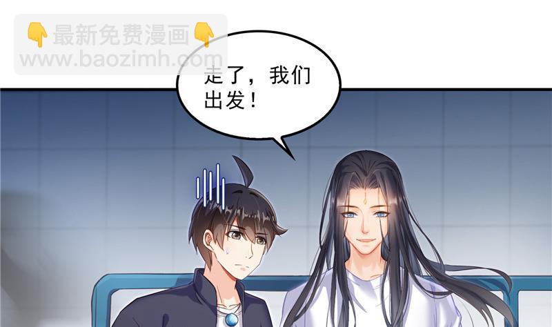 🍚修真聊天群 第144话 白前辈与手扶拖拉机 第41页