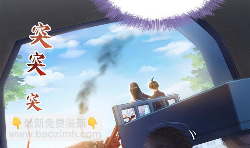 🍚修真聊天群 第144话 白前辈与手扶拖拉机 第44页