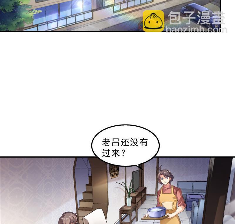 🍚修真聊天群 第144话 白前辈与手扶拖拉机 第47页