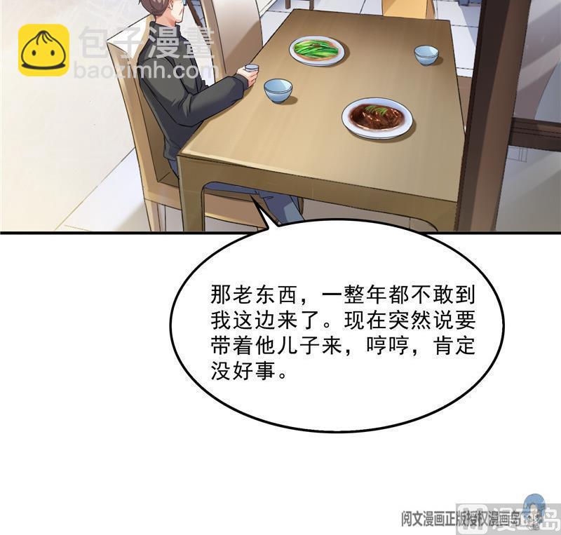 🍚修真聊天群 第144话 白前辈与手扶拖拉机 第48页