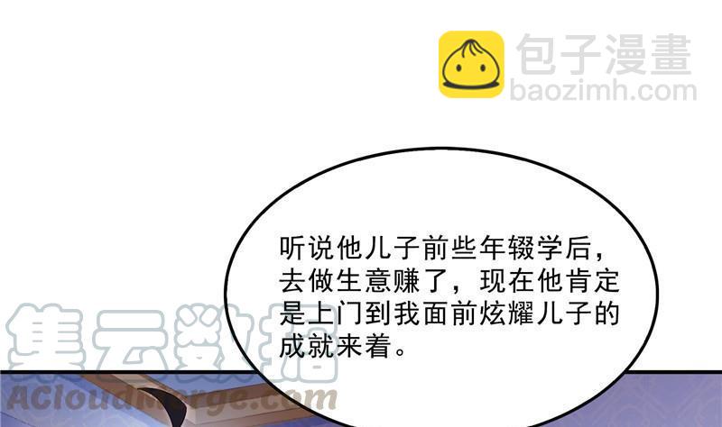 🍚修真聊天群 第144话 白前辈与手扶拖拉机 第49页