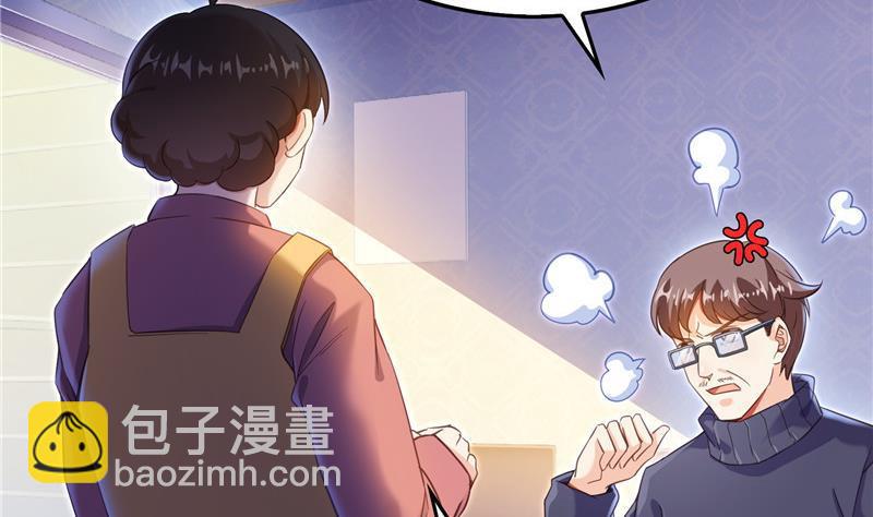 🍚修真聊天群 第144话 白前辈与手扶拖拉机 第50页