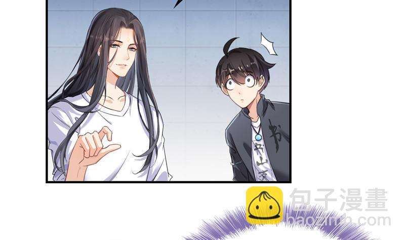 🍚修真聊天群 第144话 白前辈与手扶拖拉机 第8页