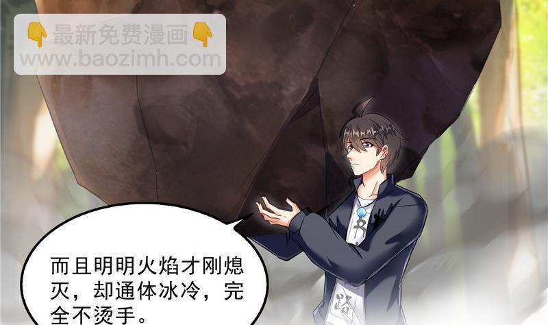 🍚修真聊天群 第146话 开着拖拉机回家？ 第14页
