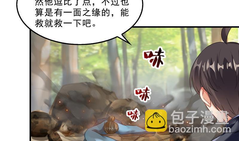 🍚修真聊天群 第146话 开着拖拉机回家？ 第17页