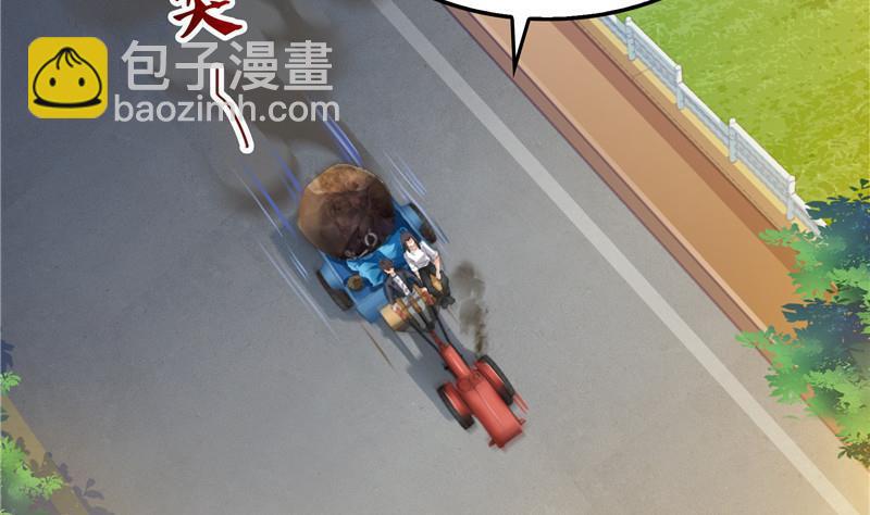 🍚修真聊天群 第146话 开着拖拉机回家？ 第20页