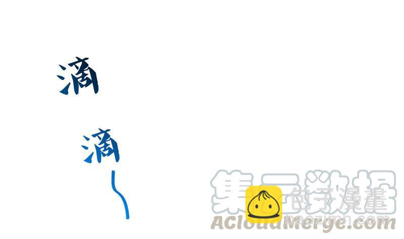 🍚修真聊天群 第146话 开着拖拉机回家？ 第25页