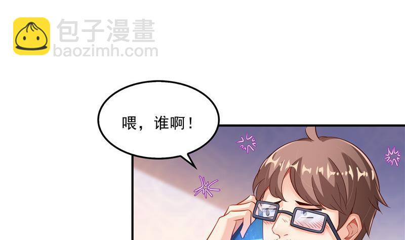 🍚修真聊天群 第146话 开着拖拉机回家？ 第26页
