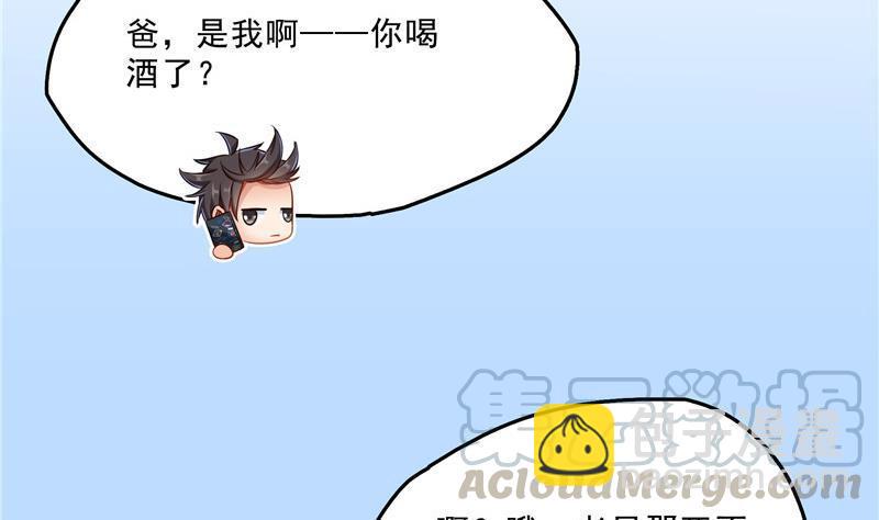 🍚修真聊天群 第146话 开着拖拉机回家？ 第28页