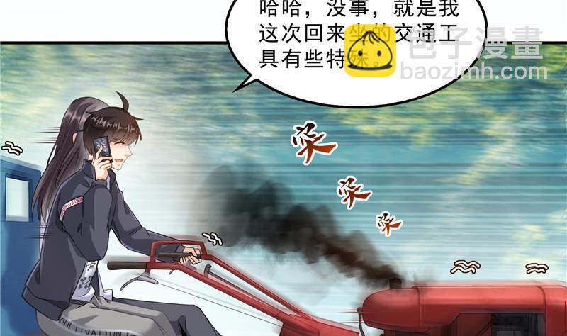 🍚修真聊天群 第146话 开着拖拉机回家？ 第32页