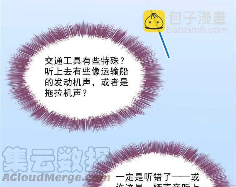 🍚修真聊天群 第146话 开着拖拉机回家？ 第34页