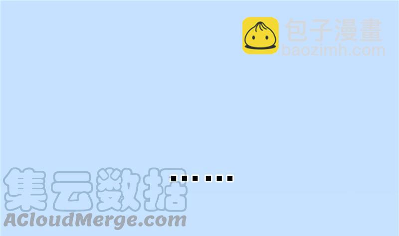 🍚修真聊天群 第146话 开着拖拉机回家？ 第37页