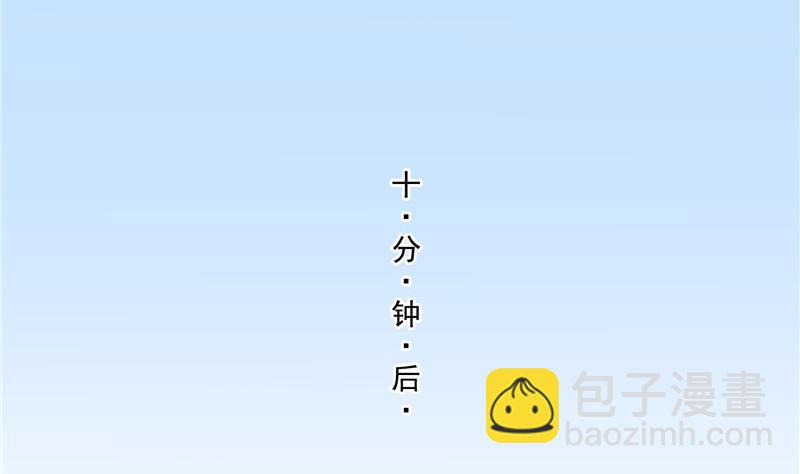 🍚修真聊天群 第146话 开着拖拉机回家？ 第38页