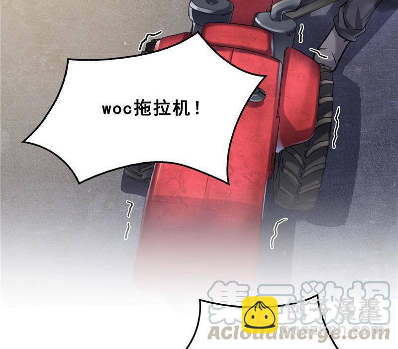 🍚修真聊天群 第146话 开着拖拉机回家？ 第46页